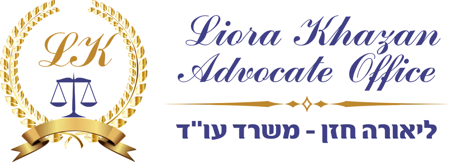 Адвокат Лиора Хазан